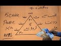 Ghayab Se 5 Crore Pane Ka Taweez Wazifa To Get Money Amal For Secret Money Wazifa Book