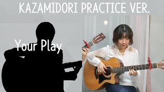 Download lagu Kazamidori - Depapepe (Practice Ver. Miura Takuya) /풍향계 파트연습 mp3