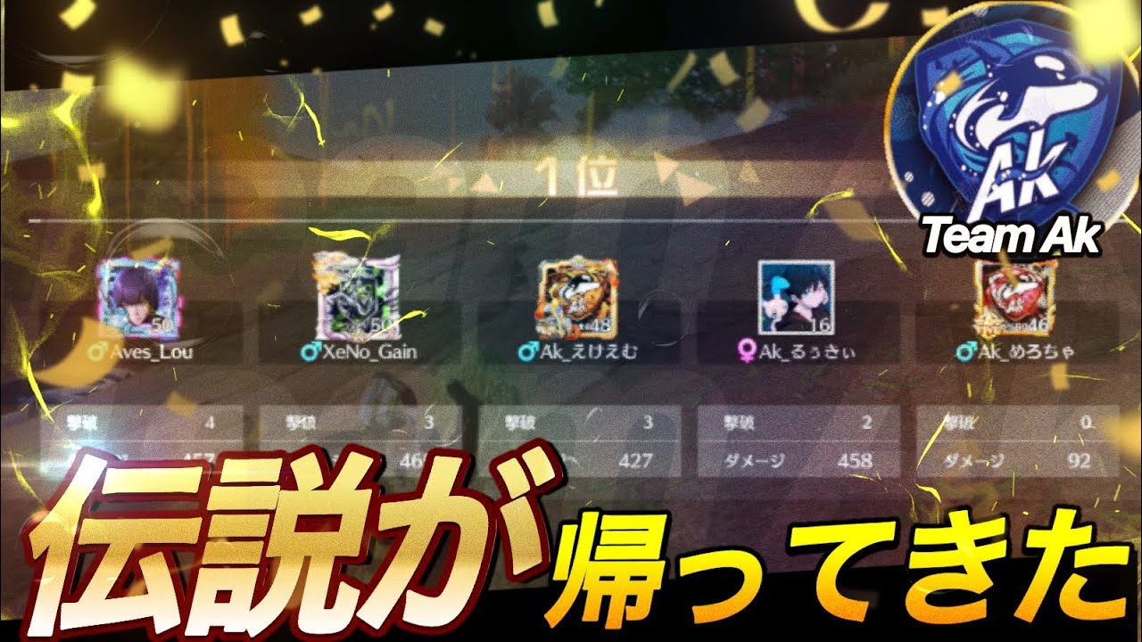 【荒野行動】復活のAk