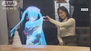 [閒聊] 初音上新聞採訪