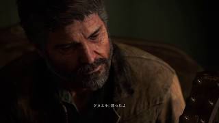 【PS4pro】The Last of Us Part II ストーリー【part1】