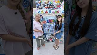 メロジョイスクイーズ当たる！2000円ガチャガチャ - はねまりチャンネル