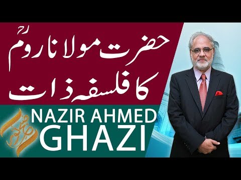 Subh E Noor | Hazrat Molana Room (RA) ka falsfa e zaat | Nazir Ahmed Ghazi | 15 Jan 2019 | 92NewsHD