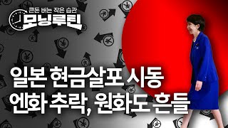 한국경제신문 30분 만에 읽기 | 20251121#모닝루틴