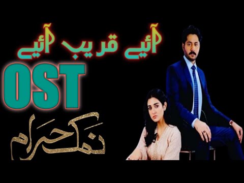 Aye kareeb Aye | OST | Namak Haram | Sara Khan | Imran Ashraf Singer Aisha Tariq _ Faisal Abbas ||