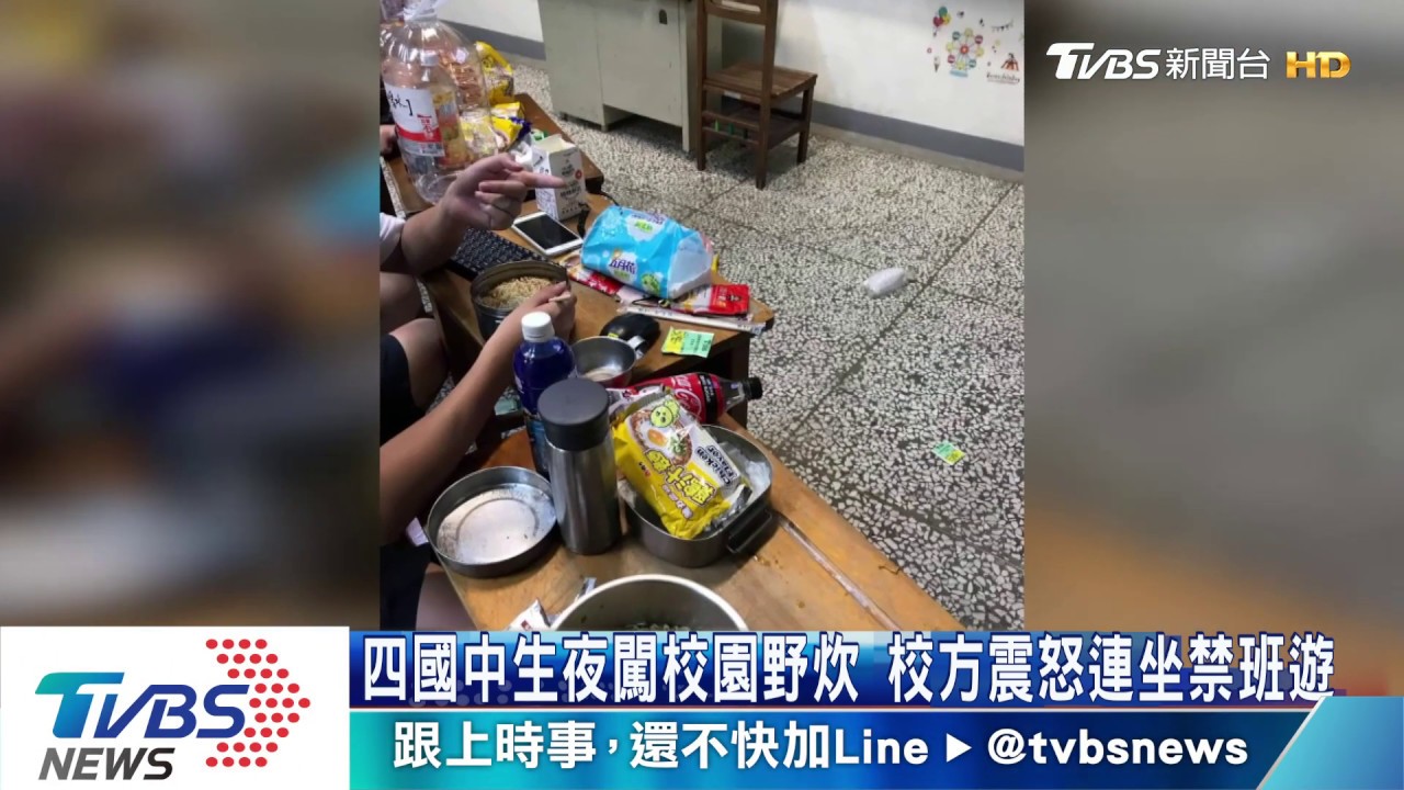 4國三生夜闖學校 教室當露營區遭懲處