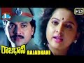 Rajadhani Telugu Full Length Movie | Vinod Kumar |Yamuna | Sri Vidya @skyvideostelugu
