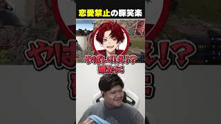豚笑楽では恋愛禁止のはずが、あかりんと一緒にいる場面をツルギに見つかるらっしゃー【VCR Rust/らっしゃー/夢野あかりん/柊ツルギ】