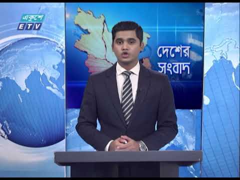 06 PM News || সন্ধ্যা ০৬টার সংবাদ || 28 December 2020 || ETV News