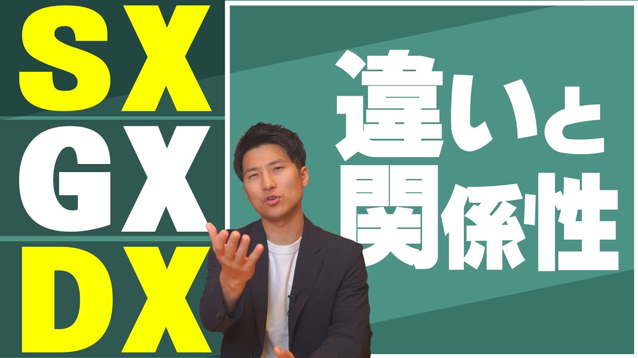 今すぐ見るGxとdx Gxとdx