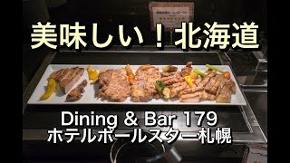 Ichinanakyu (Dining & Bar 179, Hotel Polestar Sapporo Restaurant) Lunch Buffet with Salad Bar │ Enjoy! Happy Life of a Senior Couple