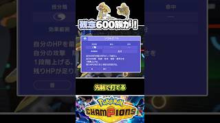 【挽回】ジャラランガを活かすには！？　#ポケモンチャンピオンズ　#ダブルバトル　#店長すぐ