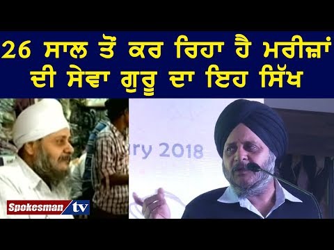 26 ਸਾਲ ਤੋਂ ਮਰੀਜ਼ਾਂ ਨੂੰ ਮੁਫ਼ਤ ਖਾਣਾ ਖੁਆ ਰਹੇ ਹਨ ਗੁਰਮੀਤ ਸਿੰਘ