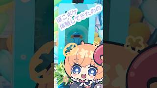 ぽこポケリアイベ行ってきましたのの