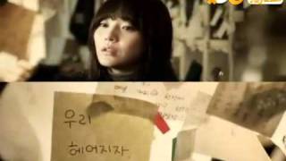 Let&#39;s Break Up MV - Lee Seung Gi.flv