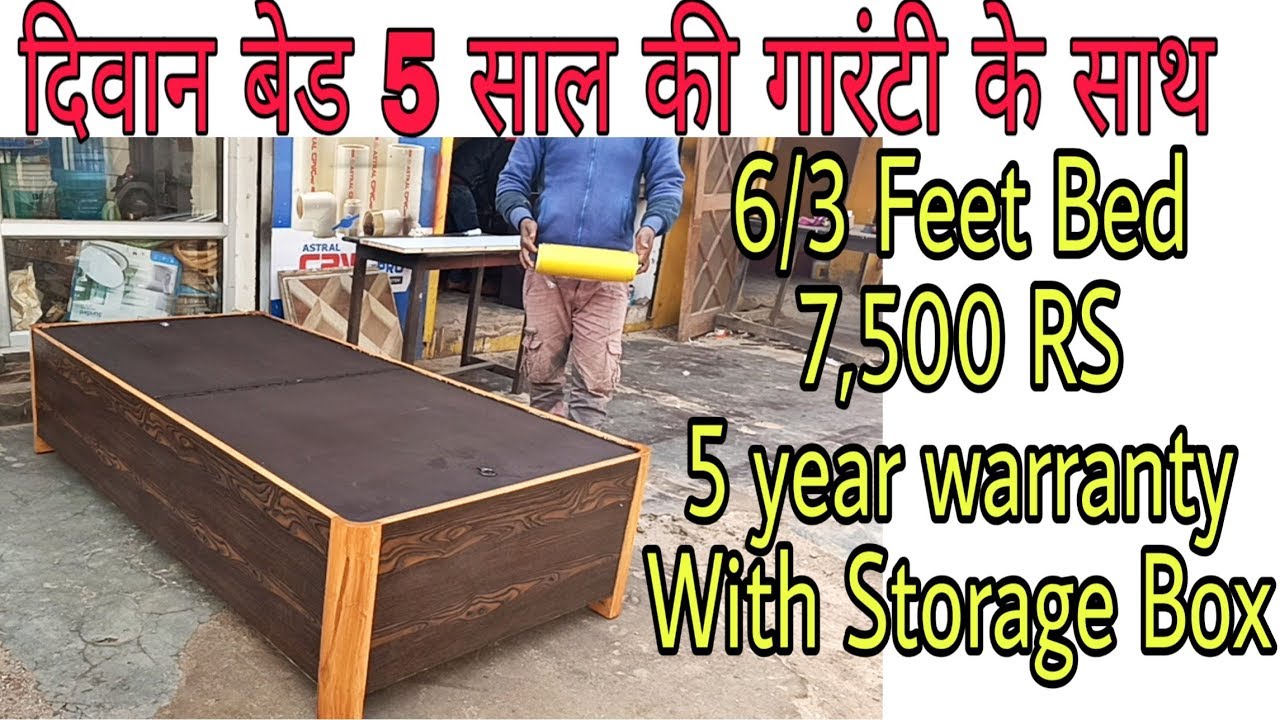 दिवान बेड । Deewan bed | single bed design | box Bed price