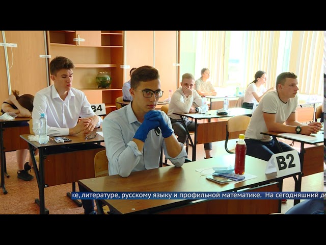 Завершен основной этап ЕГЭ