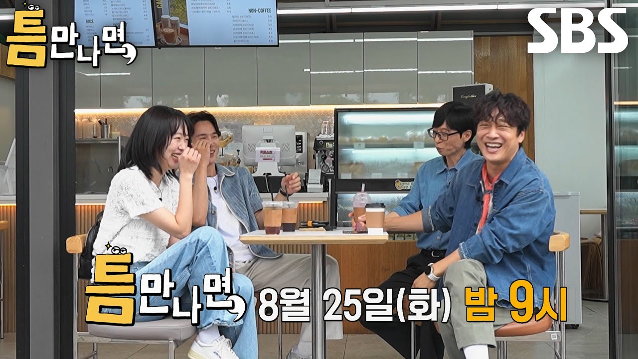 [55회 선공개] “기주 얘기 좀 듣자” 차태현, 소속 아티스트 ‘진기주’보다 말 많은 대표↗