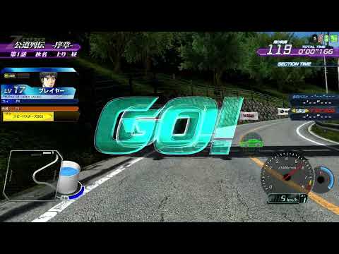 Initial D Arcade Stage Zero v2.3 - Prologue - Part #16 - Akina Time Attack (ENG SUB)