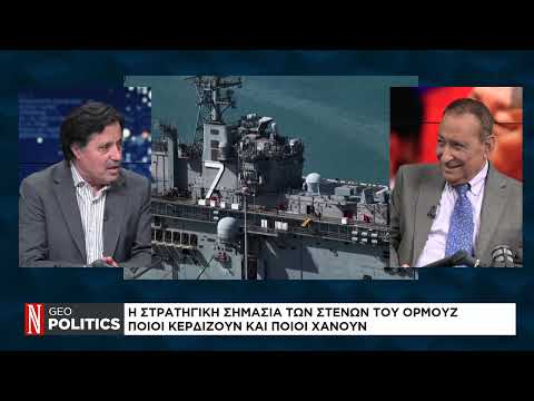 Geopolitics με τον Σάββα Καλεντερίδη: Οι απειλές, τα τελεσίγραφα Τραμπ και ο ρόλος της Κίνας