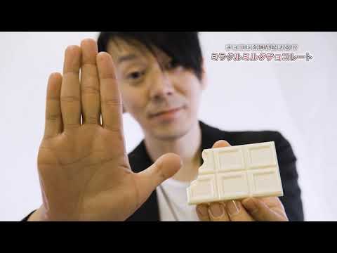 Chocolate Break by Tenyo Magic