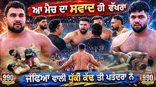 990 Best Match | Barsalpur Vs Bahuakbarpur Dugal (Patiala) Kabaddi Tournament 06 April 2026