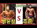 UNF 내추럴 피지크 1위, 2위 개인포징, 비교심사(feat: 1위 선수 인터뷰)