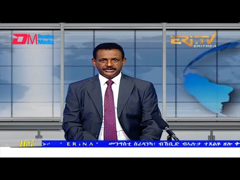Evening News in Tigrinya for March 29, 2022 - ERi-TV, Eritrea