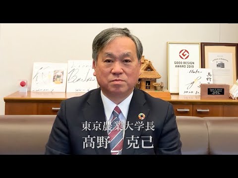 1年生に向けた学長メッセージ