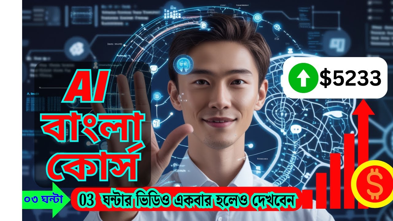 AI দিয়ে ভাইরাল ভিডিও অডিও তৈরি করুন। Best Free AI Video Generators 2025