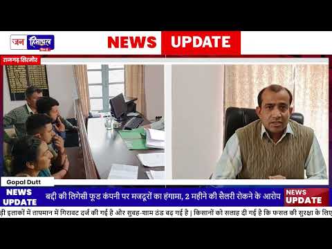 सिरमौर में Zila Parishad और पंचायत समिति चुनाव का नामांकन पूरा