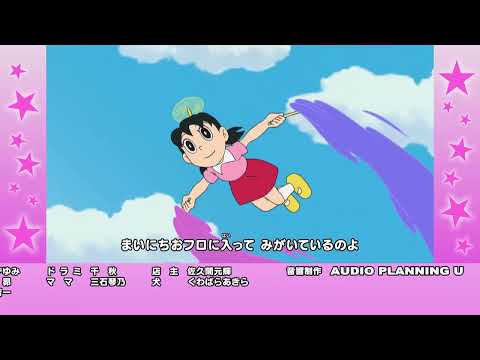 Doraemon Otonari no Princess Yumi Kakazu