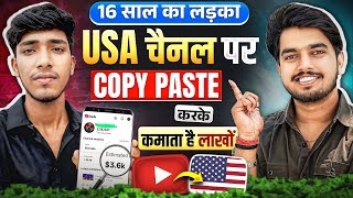 Make a USA Shorts YouTube Channel Like This — It Will Go Viral Instantly | New USA Channel Ideas 2026