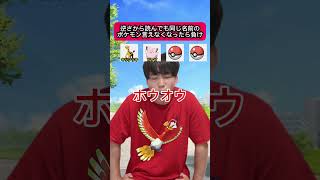 逆さから読んでも同じ名前のポケモン言え