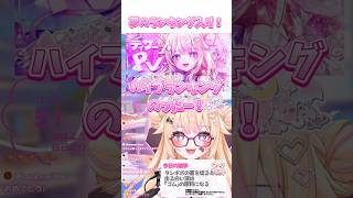 【夢のハイプランキング入りを果たす新人vtuber/びびでびるか】#新人vtuber  #shorts #びびでびくろにくる