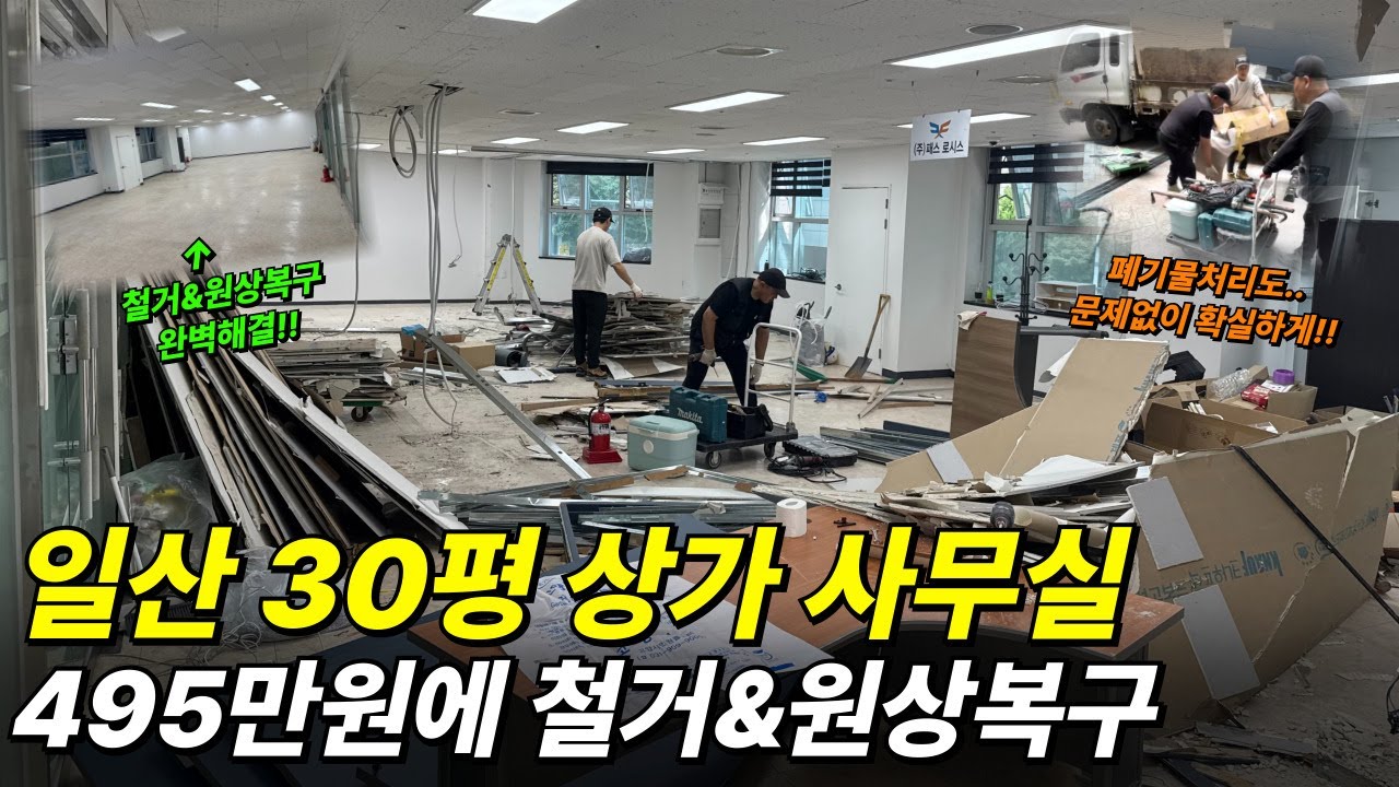 정직한철거