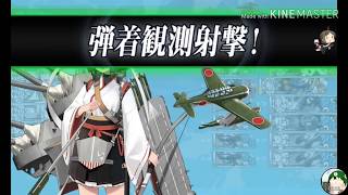 艦これ二期 伊勢改二 敵機動部隊を迎撃せよ 下ルート編 تنزيل الموسيقى Mp3 مجانا