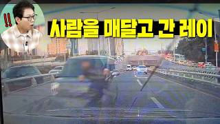 한문철 오늘도 레전드 영상 갱신