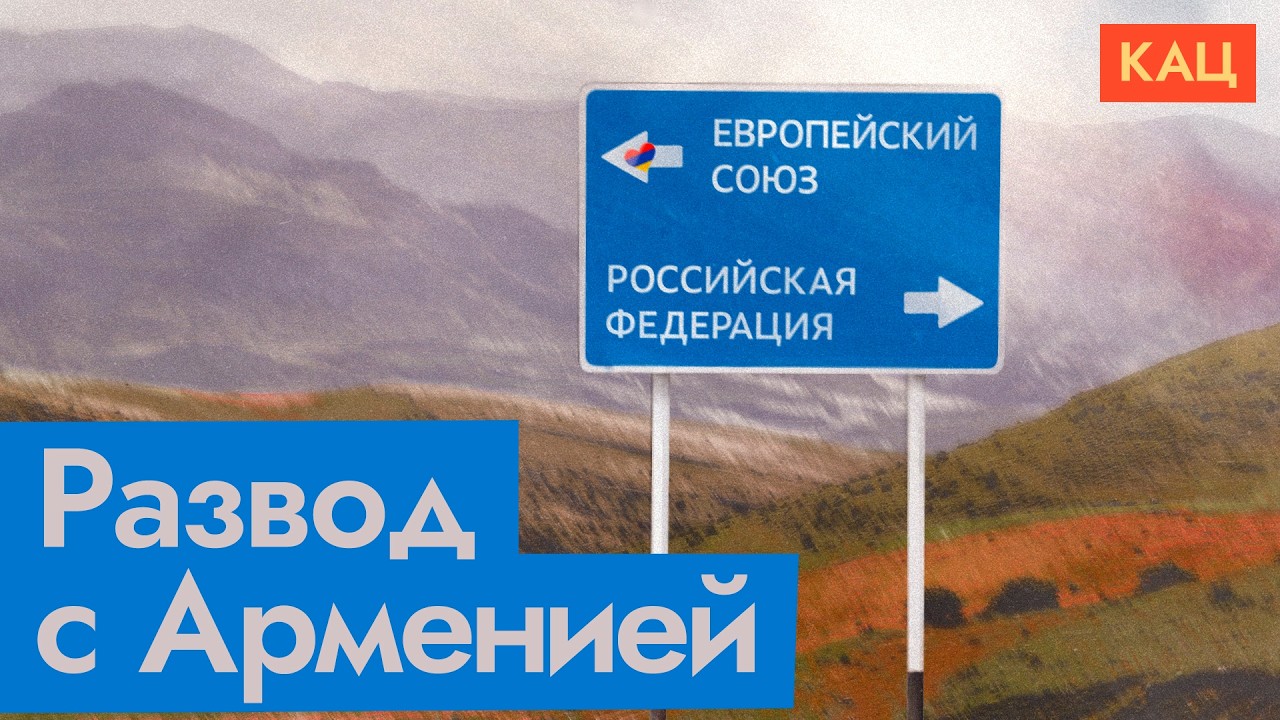Зачем Путину вмешиваться в армянские выборы (English subtitles) @Max_Katz