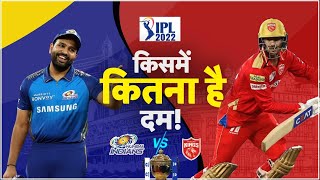 IPL 2022 | मुंबई इंडियंस और पंजाब किंग्स के बीच मुकाबला | MI vs PBKS | IPL LIVE UPDATE | #TV9D