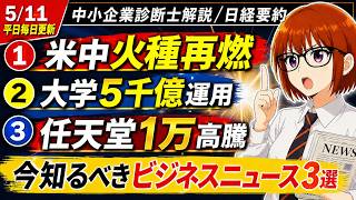 【日経解説】第7ラウンド。オルタナティブ？DRAM？