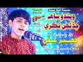 Wendo Saah Jadanhin Nikire L Faheem Ali L New Album 01 2021 L Shafi Production