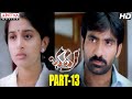 Bhadra Telugu Movie Part 13 14 Ravi Teja Meera Jasmine Aditya Movies
