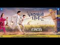 Vaisakhi List Full Punjabi Movie 2016 Jimmy Shergill Sunil Grover Latest Punjabi Movies 2016
