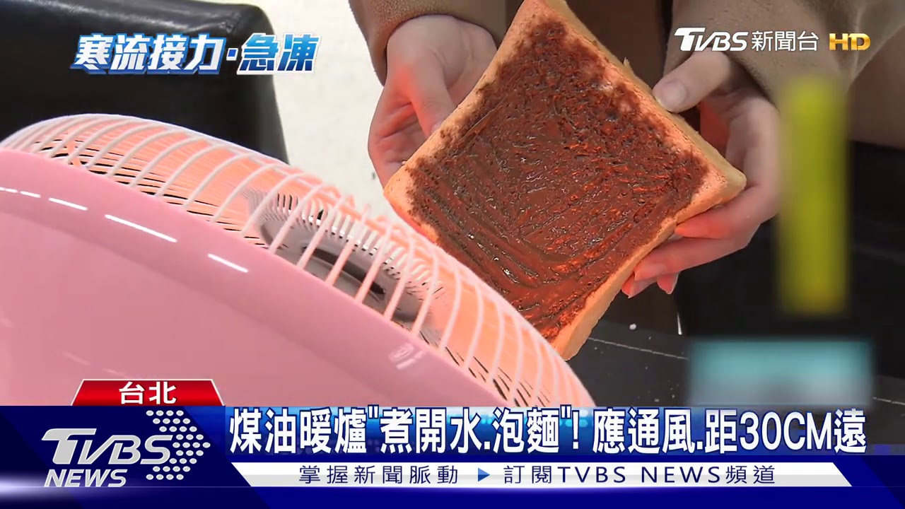 網友發想！電暖爐能「烤土司」　專家：小心燙手