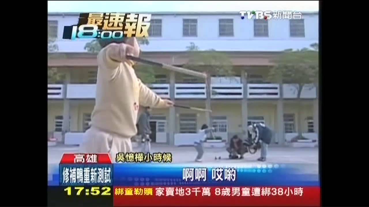 吳憶樺3日抵台 叔備兒時最愛小雞塊