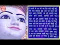 Ratnakar Pachisi With Hindi Lyrics | Sheela Shethiya | Sanjay Omkar