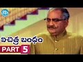 Vichitra Bandham Full Movie Part 5 ANR Vanisri Adurthi Subba Rao K V Mahadevan