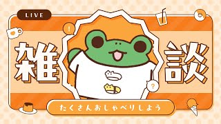 【雑談】VALOのコーチに就任しました【蛙声けろまる】