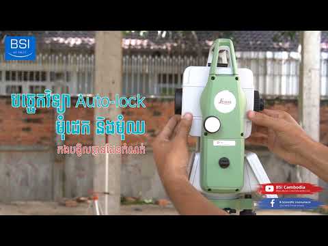 Leica Flexline Ts03 Manual Total Station